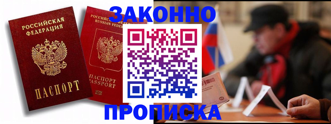 временная регистрация надежно в Карпинске