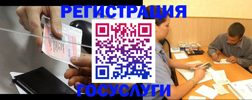 прописка для школы в Карпинске