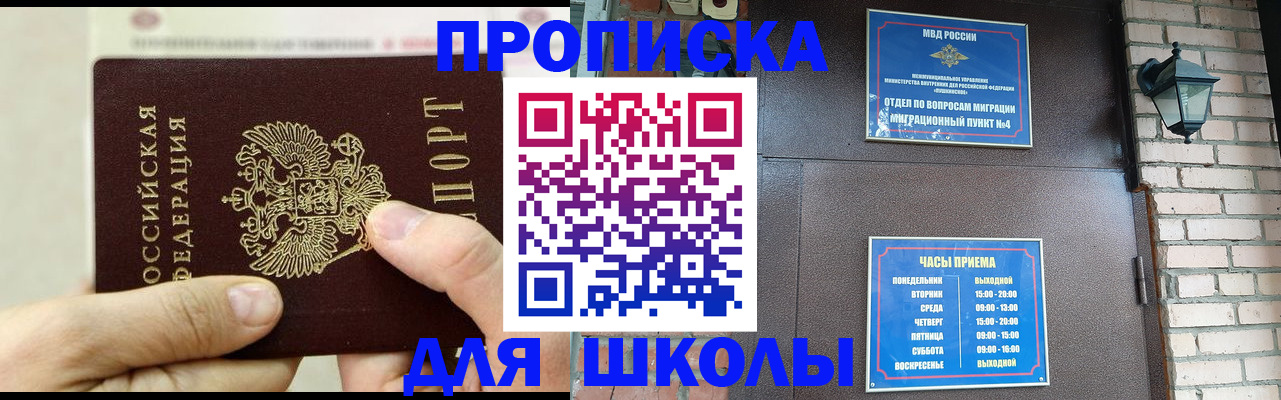 прописка в квартире в Карпинске