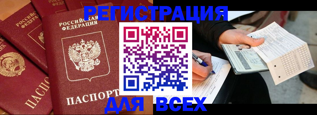 прописка для школы в Карпинске